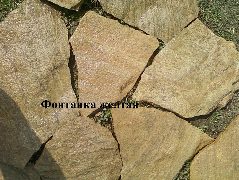 Kamenclub.ru: Песчаник пластушка "фонтанка" желтая (3,0 - 5,0 см)  купить в Люберцах песчаник желтая, рыжий, желтый песчаник колотый рваный со сколом облицовочный 16200 руб/м3   фото КАМЕНЬ КЛУБ