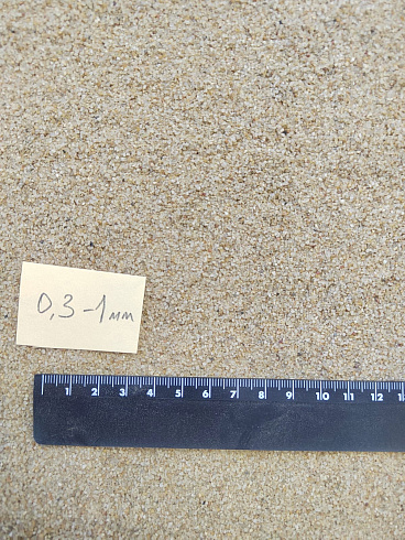 Кварцевый песок для площадок фр. 0,3 - 1 мм.  купить в Люберцах фото Камень Клуб